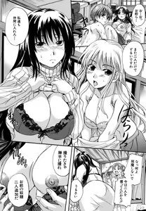 Page 145 of Mitsuami Slave - Slaves With Braid Her's Hair - preview thumbnail