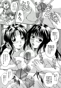 Page 147 of Mitsuami Slave - Slaves With Braid Her's Hair - preview thumbnail