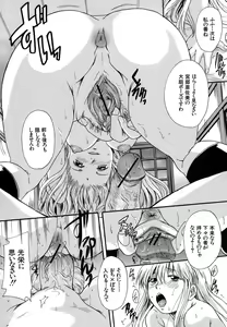Page 149 of Mitsuami Slave - Slaves With Braid Her's Hair - preview thumbnail