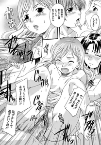 Page 159 of Mitsuami Slave - Slaves With Braid Her's Hair - preview thumbnail