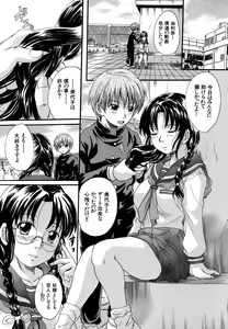 Page 166 of Mitsuami Slave - Slaves With Braid Her's Hair - preview thumbnail