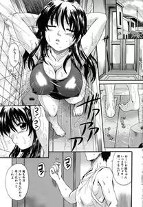Page 172 of Mitsuami Slave - Slaves With Braid Her's Hair - preview thumbnail