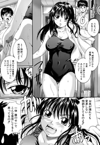 Page 173 of Mitsuami Slave - Slaves With Braid Her's Hair - preview thumbnail