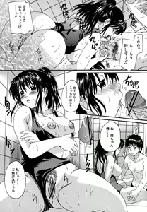 Page 186 of Mitsuami Slave - Slaves With Braid Her's Hair - preview thumbnail