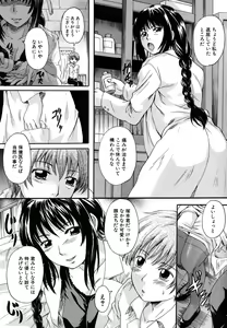 Page 38 of Mitsuami Slave - Slaves With Braid Her's Hair - preview thumbnail