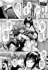 Page 67 of Mitsuami Slave - Slaves With Braid Her's Hair - preview thumbnail