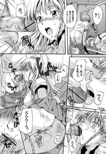Page 82 of Mitsuami Slave - Slaves With Braid Her's Hair - preview thumbnail