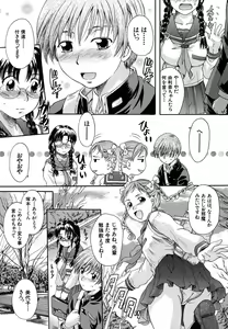 Page 100 of Mitsuami Slave - Slaves With Braid Her's Hair - preview thumbnail