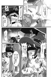Page 11 of Unmei no Shuuchakuten - preview thumbnail