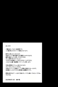 Page 20 of Unmei no Shuuchakuten - preview thumbnail