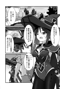 Page 2 of Unmei no Shuuchakuten - preview thumbnail