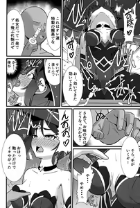 Page 7 of Unmei no Shuuchakuten - preview thumbnail
