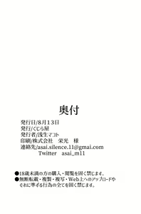 Page 29 of Yakimochi Onee-san no Icha Love Onsen Ryokou Nisshi - preview thumbnail