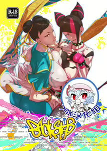 Backstab - hentai manga cover image