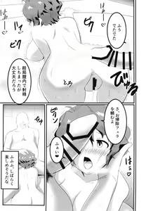 Page 20 of Sister Fuuka no Junan - preview thumbnail