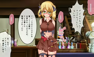 Page 129 of Treasure Hunter Aria Kabeshiri Kusuguri Tyoukyou! - preview thumbnail