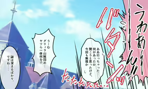 Page 133 of Treasure Hunter Aria Kabeshiri Kusuguri Tyoukyou! - preview thumbnail