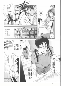 Page 168 of Body Therapy | 肉體治療師 - preview thumbnail