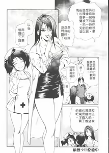 Page 186 of Body Therapy | 肉體治療師 - preview thumbnail