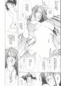 Page 62 of Body Therapy | 肉體治療師 - preview thumbnail