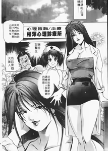 Page 89 of Body Therapy | 肉體治療師 - preview thumbnail