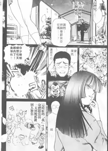 Page 94 of Body Therapy | 肉體治療師 - preview thumbnail