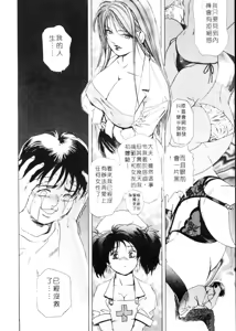 Page 10 of Body Therapy | 肉體治療師 - preview thumbnail