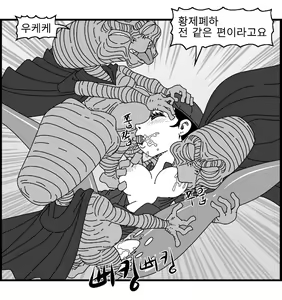Page 35 of Sexy Star Wars 16 - Emperor of Empire Parts 1-3 - preview thumbnail