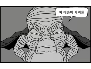 Page 47 of Sexy Star Wars 16 - Emperor of Empire Parts 1-3 - preview thumbnail