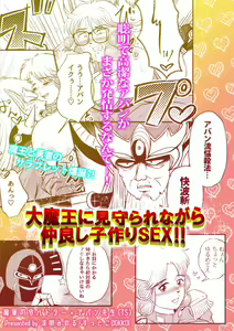 Page 11 of Abansutoransu - preview thumbnail