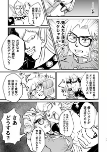 Page 2 of Abansutoransu - preview thumbnail