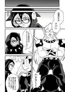Page 4 of Abansutoransu - preview thumbnail