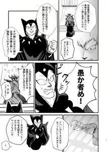 Page 5 of Abansutoransu - preview thumbnail