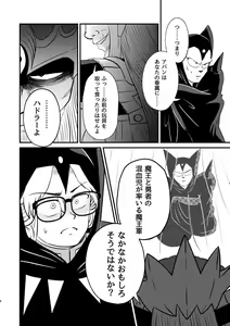 Page 6 of Abansutoransu - preview thumbnail