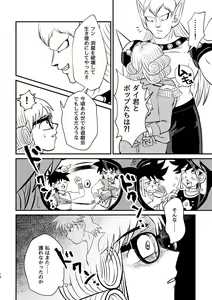 Page 8 of Abansutoransu - preview thumbnail