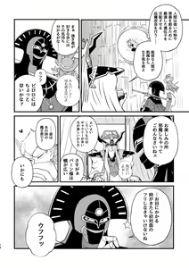 Page 9 of Abansutoransu - preview thumbnail