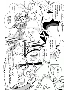 Page 10 of Abansutoransu - preview thumbnail