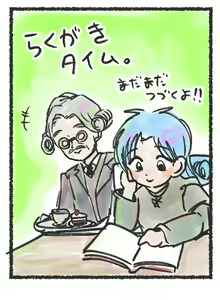 Page 5 of Dai Yuusha Aban to Kikaina Kikai - preview thumbnail