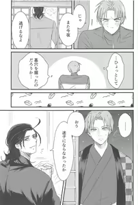 Page 16 of Hatsuyo ni Tsugu - preview thumbnail