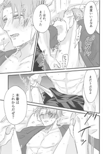 Page 20 of Hatsuyo ni Tsugu - preview thumbnail