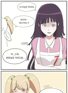 Page 4 of Mikan Tsumiki's... - preview thumbnail