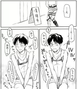 Page 5 of Osoujichuu Fenkai Faman - preview thumbnail