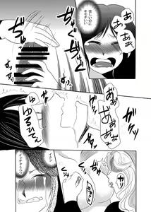 Page 26 of Kaori no gokuaku gōmon - preview thumbnail