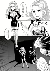 Page 4 of Kaori no gokuaku gōmon - preview thumbnail