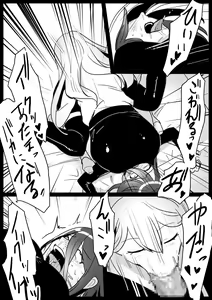 Page 23 of Onna Goumonkan no Tanoshimikata - preview thumbnail