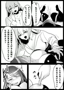 Page 3 of Onna Goumonkan no Tanoshimikata - preview thumbnail