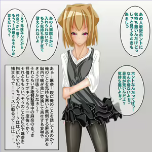 Page 14 of Namaiki na Imouto ni Biyaku wo Mottemita. - preview thumbnail