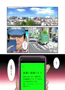 Page 26 of #Ninpu Kari 3 - preview thumbnail