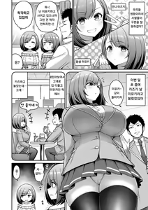 Page 116 of Paipako Paradise - Paradise of Big Tits - preview thumbnail