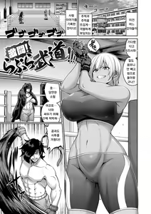 Page 127 of Paipako Paradise - Paradise of Big Tits - preview thumbnail